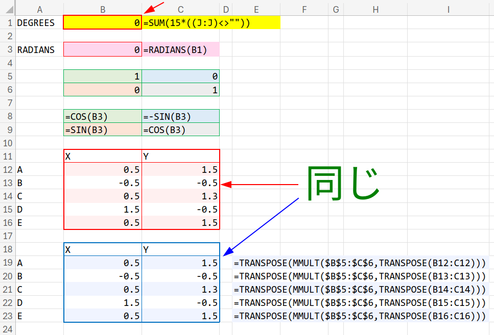 Excelの説明画像