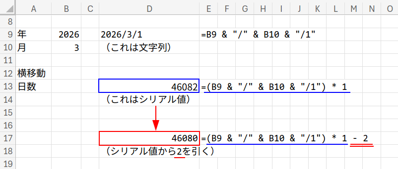 Excelの説明画像
