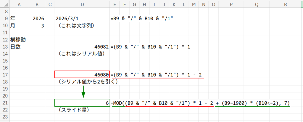 Excelの説明画像