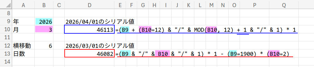 Excelの説明画像