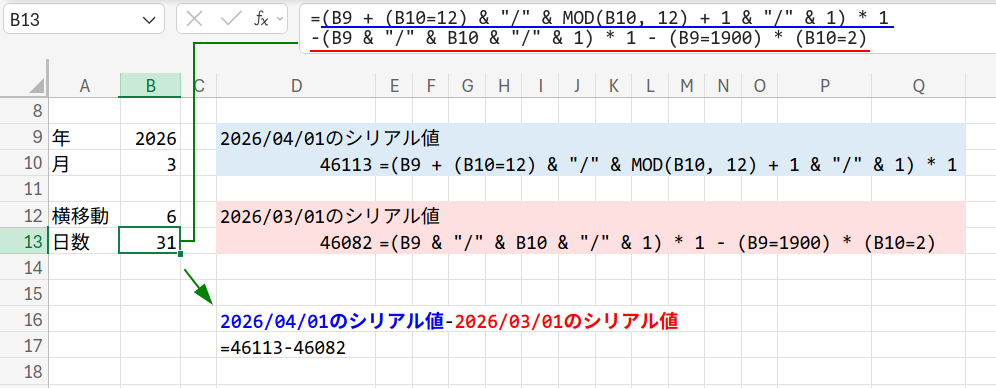 Excelの説明画像