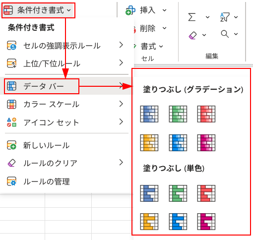 Excelの説明画像